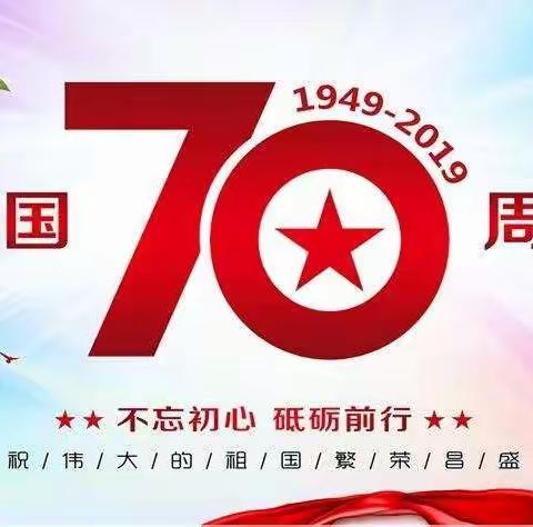 喜迎70年   奋进小少年