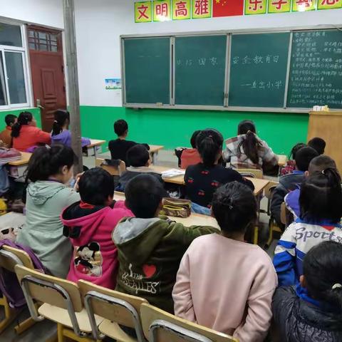 直岔小学——“校园安全，你我同行”全民安全教育日主题活动