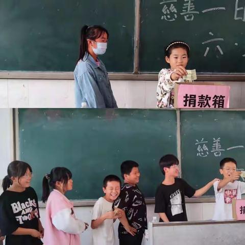 巩营乡中心小学“慈善一日捐”活动