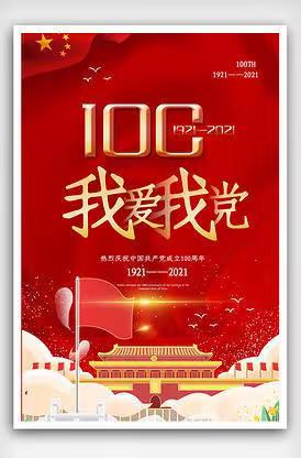 中南艺术学校庆祝建党100周年父亲节亲子活动