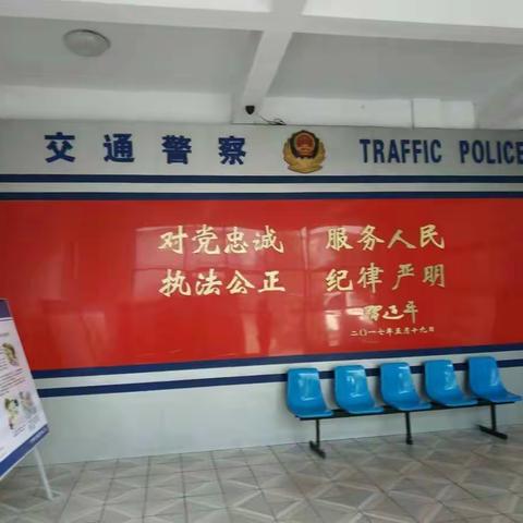 走进交警大队，文明交通伴我行