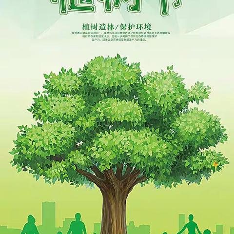 🍀播撒绿意🍃🌻共赢春天🌷