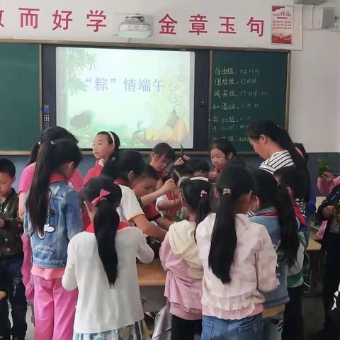 “粽”情端午暨芭蕉小学三年级传统文化教育