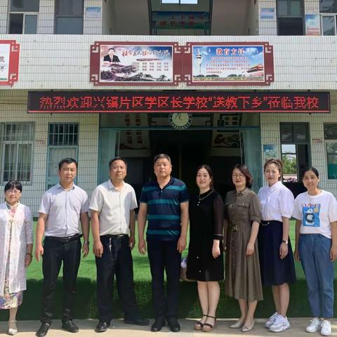 送教促成长  资源同共享