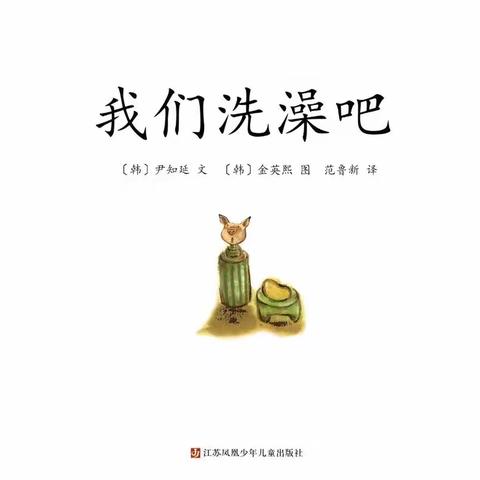 《致家长的一封信》——六月主题说明【顽皮一夏】