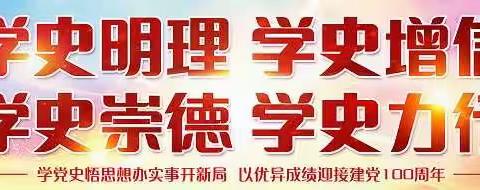 初心如磐向未来 —溪湖区河畔小学召开党史学习教育动员会