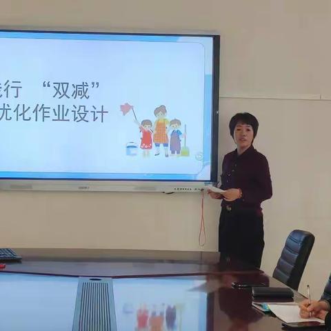 “优化作业”+深度学习，助“双减”启航—蔡各庄小学数学教研组教材通览活动