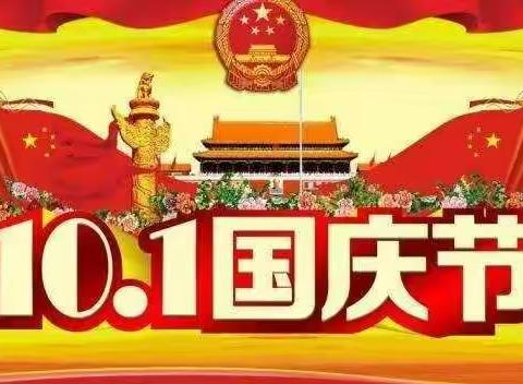 《祖国妈妈，生日快乐🇨🇳》——小二班国庆节主题活动