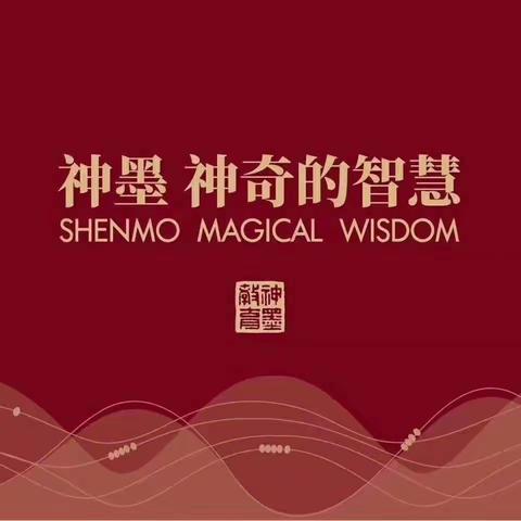 【神墨广汉】严格做好疫情防控工作，顺利通过疫情防控暨复学评估督查！