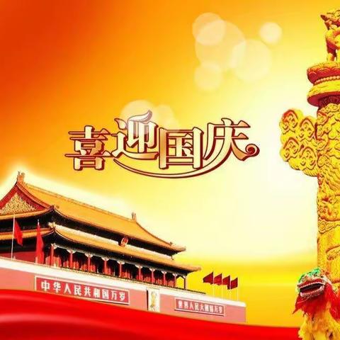 “喜迎二十大 萌娃爱祖国”--童梦幼儿园大二班国庆节主题活动