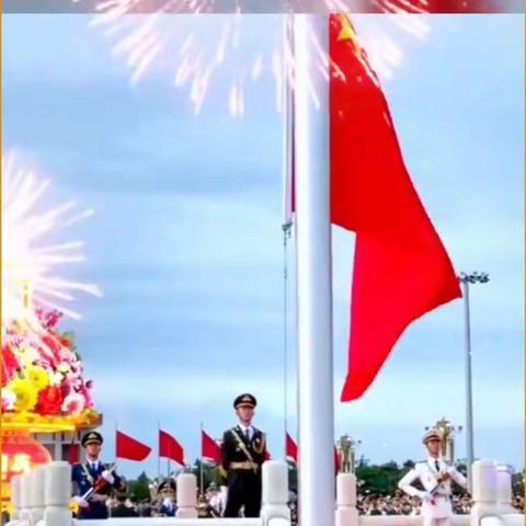 祝祖国生日快乐！