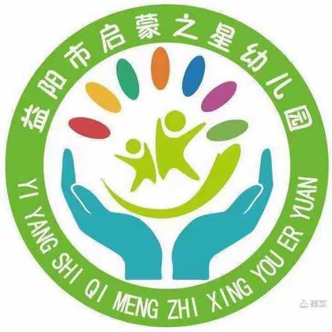 启蒙之星幼儿园中2班-12月成长记录