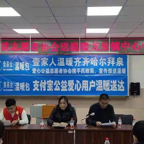 “捐资助学情 深深暖人心”—记拜泉县爱心公益志愿者协会为龙泉镇中心学校孤困学生送温暖行动