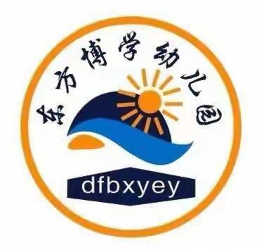 【携手同行，未来可期】——东方博学幼儿园参观学习海军士官幼儿园