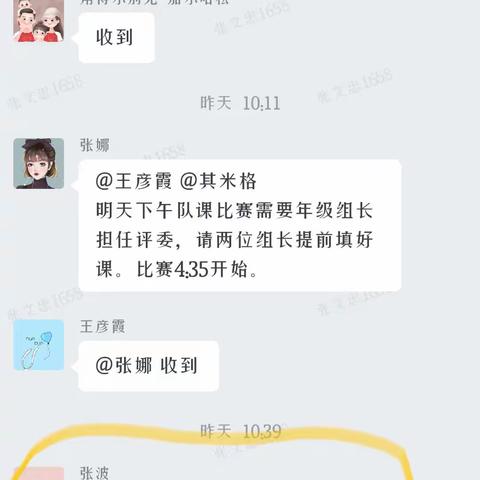 昭苏县第五中学中层以上校级领导专心学习“新疆维吾尔自治区学校教职工代表大会实施细则”