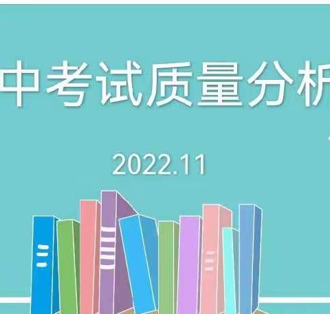 查缺补漏，蓄力前行——昌邑潍水学校生物教研组召开期中质量分析会