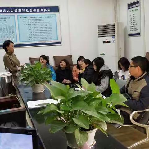 中山门街道人社所召开2019年人社工作部署会议