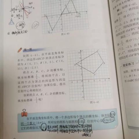 数学笔记随手拍