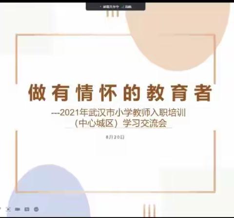 从“新”出发，赋能新学期