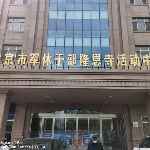 军休九所党史学习教育动员部署会