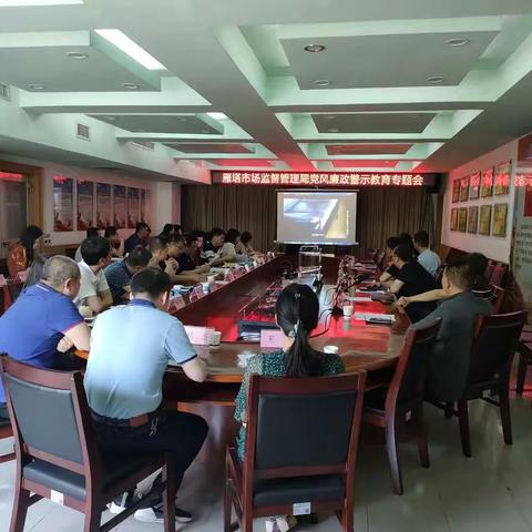 以案为鉴，警钟长鸣