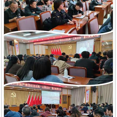 知敬畏、存戒惧、守底线、改作风——区市场监督管理局组织开展李强严重违纪违法“以案促改”警示教育活动