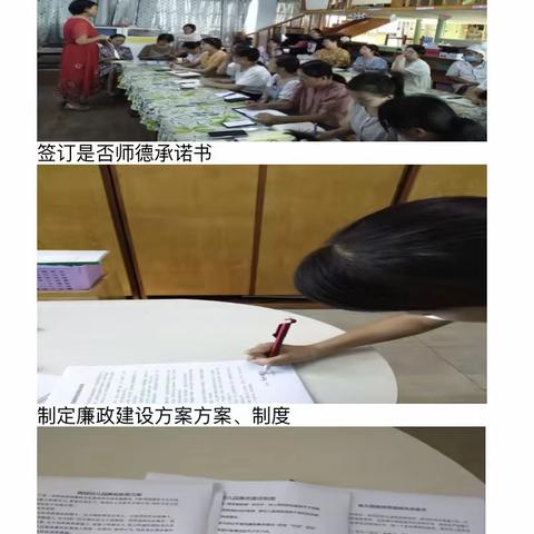 清风扬正气  廉洁育桃李——义乌市商城幼儿园党风廉政建设活动