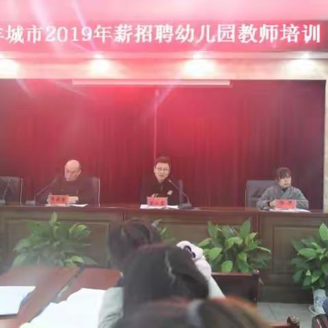 2019年丰城进修学院教师专业培训学习