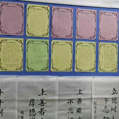 平阳路中心校殷家堡小学教师“三笔一画”活动剪影