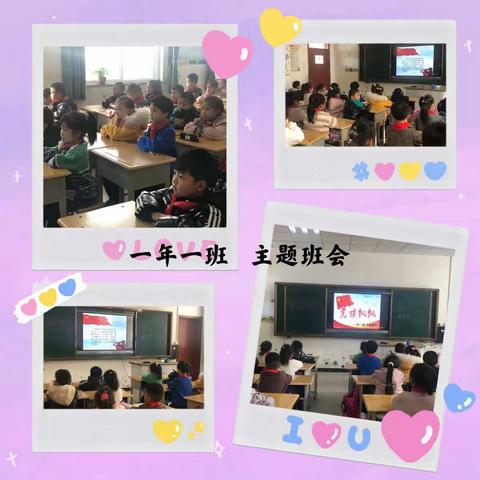 平阳路街道中心校殷家堡小学"从小学党史，永远跟党走"主题班会纪实