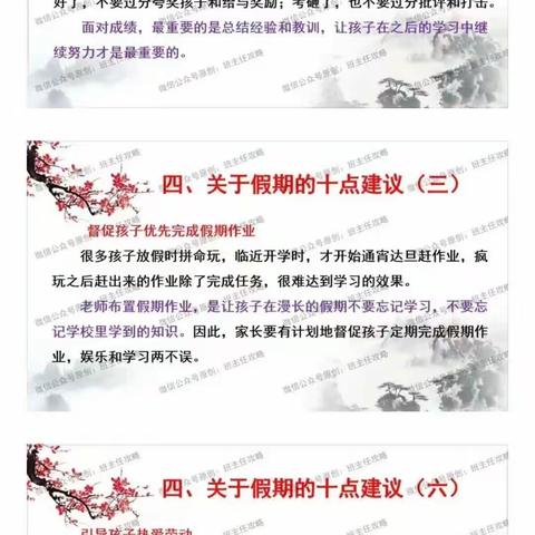 真诚沟通，共育未来——殷家堡五年一班家长会