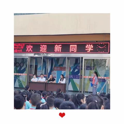 新学期，新起点，新高度——殷家堡小学开学典礼。
