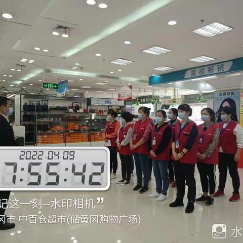 黄冈店4月9日晨会