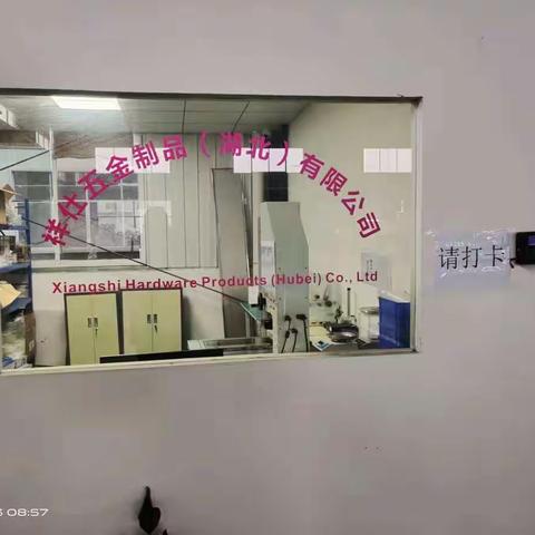 祥仕五金制品（湖北）有限公司的美篇