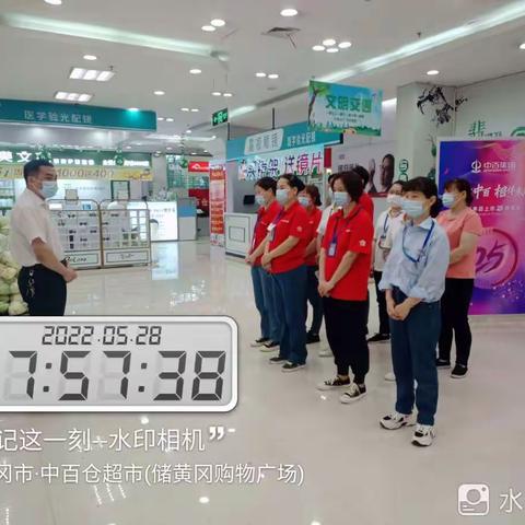 黄冈店5月28日晨会