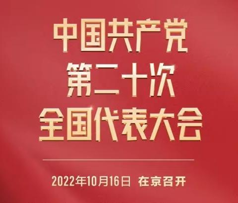 玉洪瑶族乡初级中学全体教师观看——中国共产党第二十次全国代表大会开幕式。