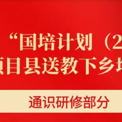 疫情当下学无止步，线上培训魅力不减 ——2022“国培计划”纪实——祝彦萍