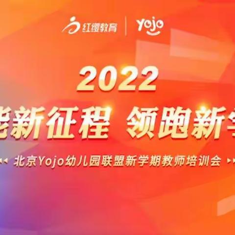 主题：“不负光阴不负卿，2022遇见最好的自己”———记三三生教师线上学习之一《悠久课程培训》