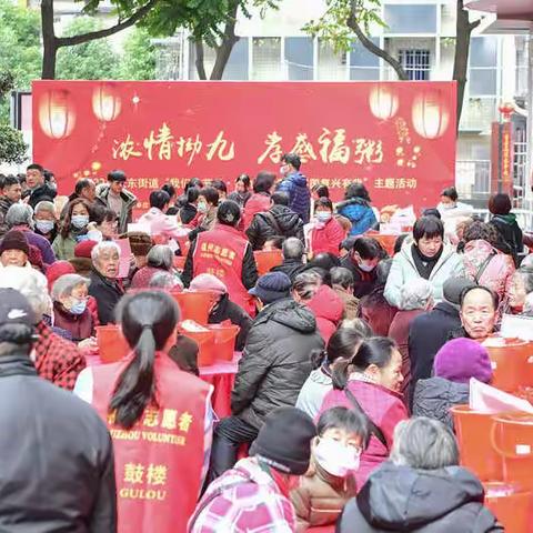 浓情拗九 孝感福粥——2022年鼓东街道“我们的节日·拗九节”暨“强国复兴有我”主题活动