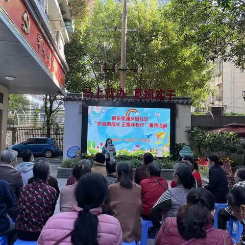 庆城社区开展“护苗助成长 正版伴我行”宣传活动
