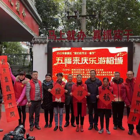 庆城社区开展“五福来庆 乐游榕城” ——2022年鼓楼区“我们的节日•春节”主题活动