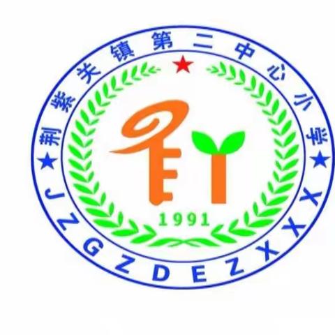 劈波斩浪  扬帆起航                  —— 荆紫关二小举行2022年秋季开学典礼