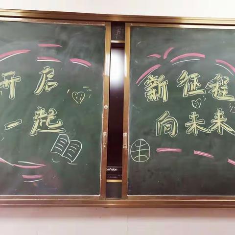 开启新征程        一起向未来——荆紫关二小部署新学期开学工作