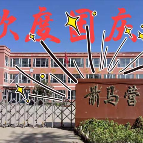 盛世华诞 举国同庆