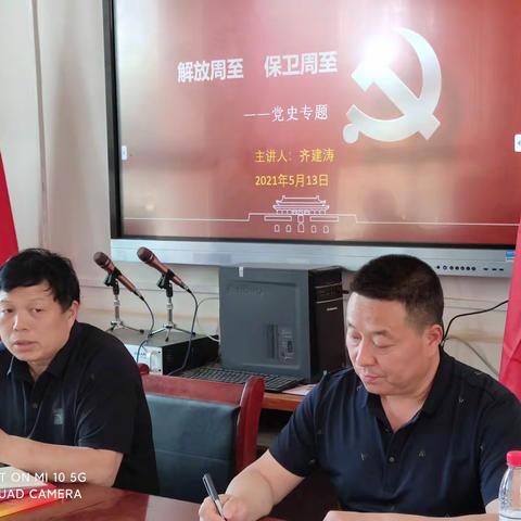 铭记百年党史   砥砺奋进前行——司竹镇中心学校党支部党课活动纪实