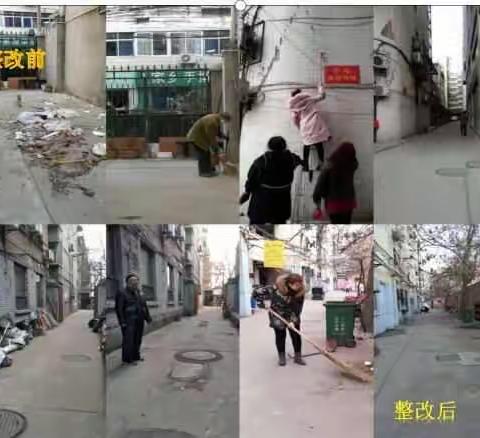 西一路街办认真做好春节前后背街小巷专项整治工作，全面营造辖区干净整洁的节日氛围。