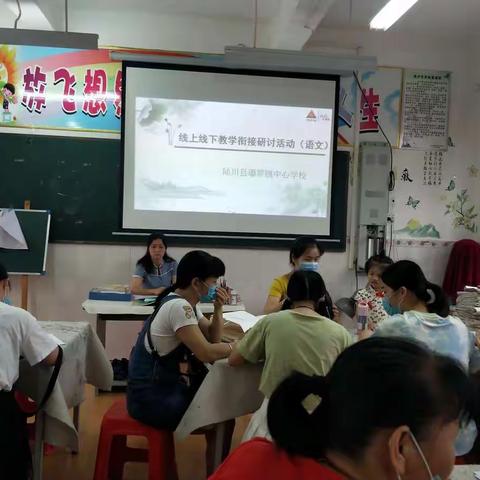 教研引领      思行合一     ——2020年春季期珊罗镇中心学校研讨活动纪实