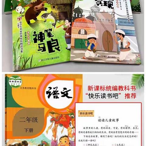 腹有诗书气自华---珊罗镇中心学校暑假课外阅读活动