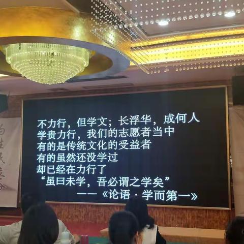 1月11日，传统文化，小学教师培训