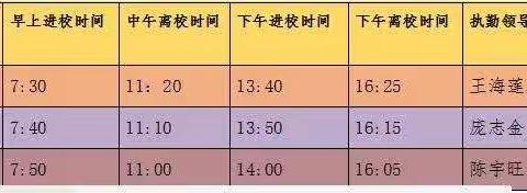 快看！快看！珊罗镇中心学校开学前的一封信